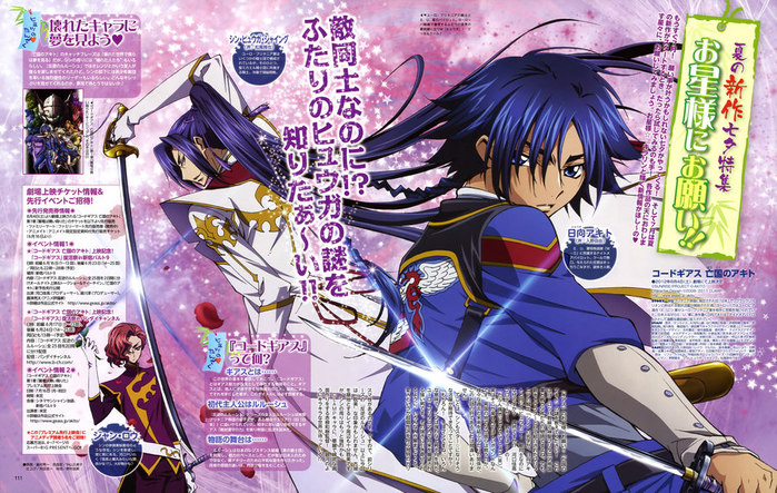Code.Geass.Gaiden-.Boukoku.No.Akito.full.1147434 (700x443, 168Kb)