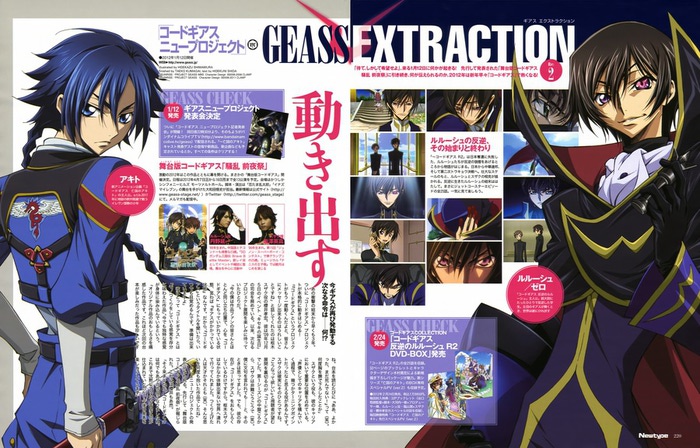 Code.Geass.Gaiden-.Boukoku.No.Akito.full.971656 (700x448, 143Kb)