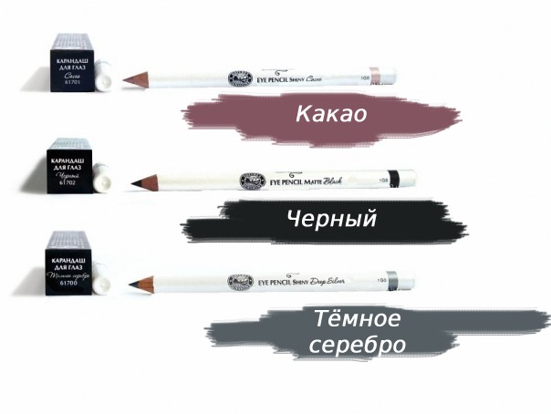 karandashi_dlya_glaz (604x454, 37Kb)