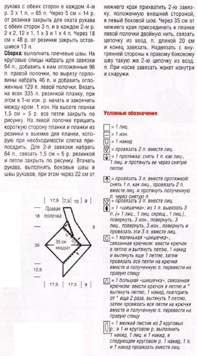 kofta-s-zapahom4 (386x700, 127Kb)
