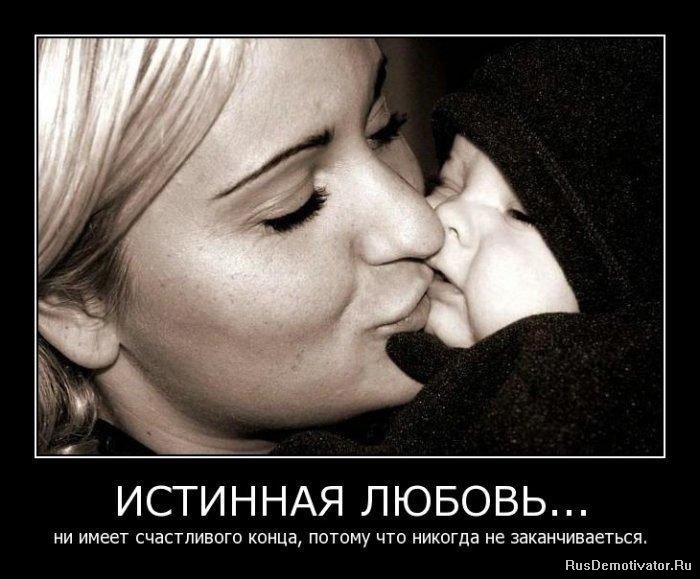 1262477462_1260835469_demotivator_love_15 (700x579, 76Kb)
