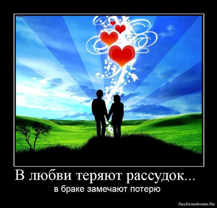 1266664044_279628_v-lyubvi-teryayut-rassudok- (700x671, 76Kb)