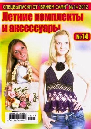 1344964295_00 -  (300x422, 44Kb)