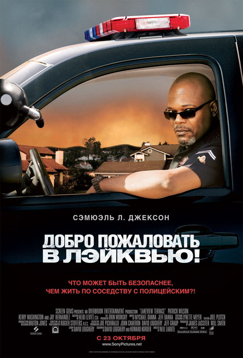 kinopoisk.ru-Lakeview-Terrace-827519 (476x700, 86Kb)