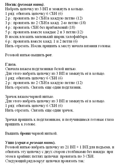 Заяц кекс схема и описание бесплатно