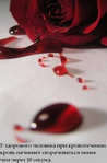 Анализ крови на красную кровь thumbnail