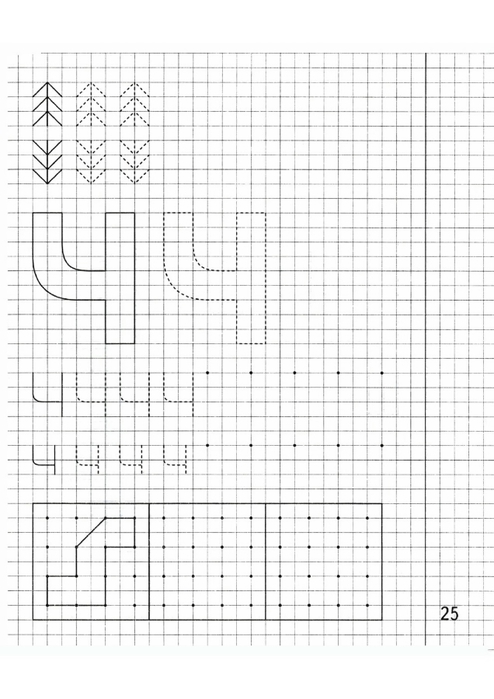 Тетрадь рисуем по клеточкам часть 1
