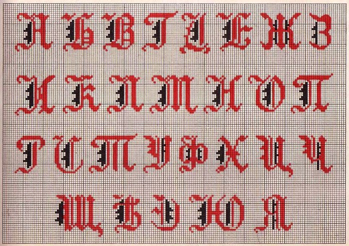 Russian Cross Stitch Alphabets 1_Page_05 (700x492, 162Kb)