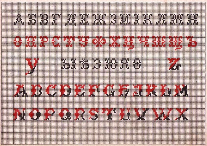 Russian Cross Stitch Alphabets 1_Page_15 (700x492, 165Kb)