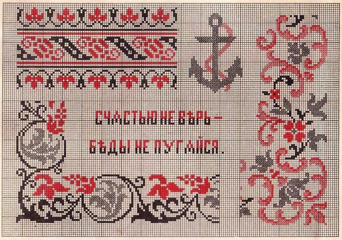 Russian Cross Stitch Alphabets 1_Page_20 (700x492, 208Kb)