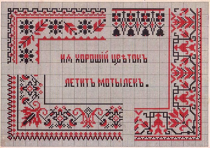 Russian Cross Stitch Alphabets 1_Page_22 (700x492, 173Kb)