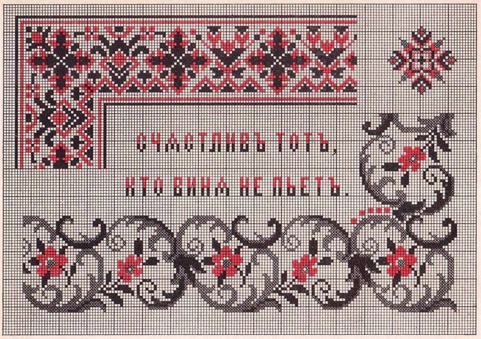 Russian Cross Stitch Alphabets 1_Page_24 (700x492, 178Kb)