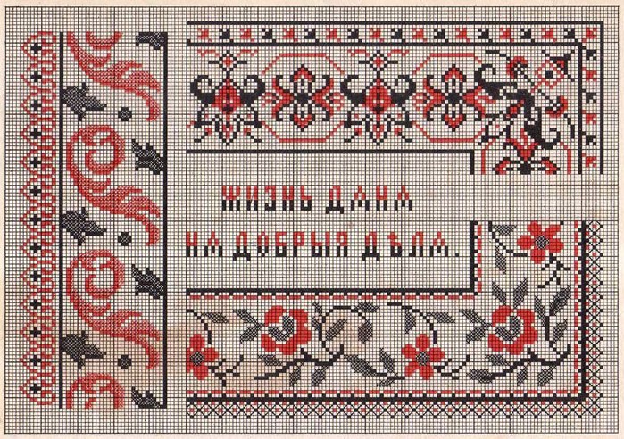 Russian Cross Stitch Alphabets 1_Page_25 (700x492, 175Kb)