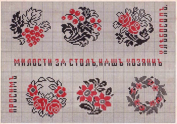 Russian Cross Stitch Alphabets 1_Page_33 (700x492, 171Kb)