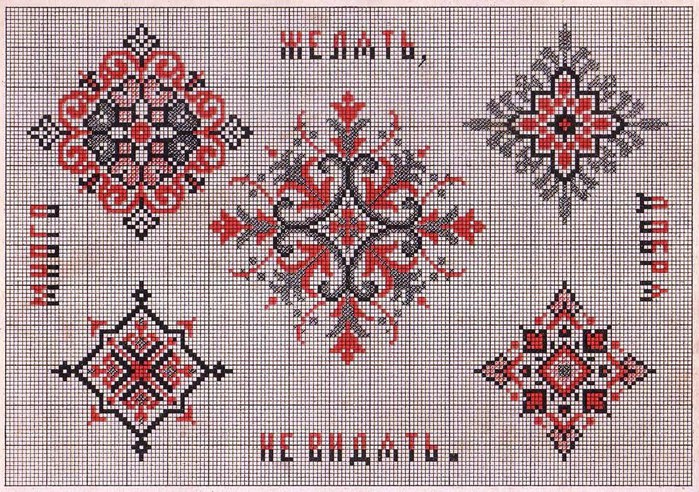 Russian Cross Stitch Alphabets 1_Page_34 (700x492, 180Kb)