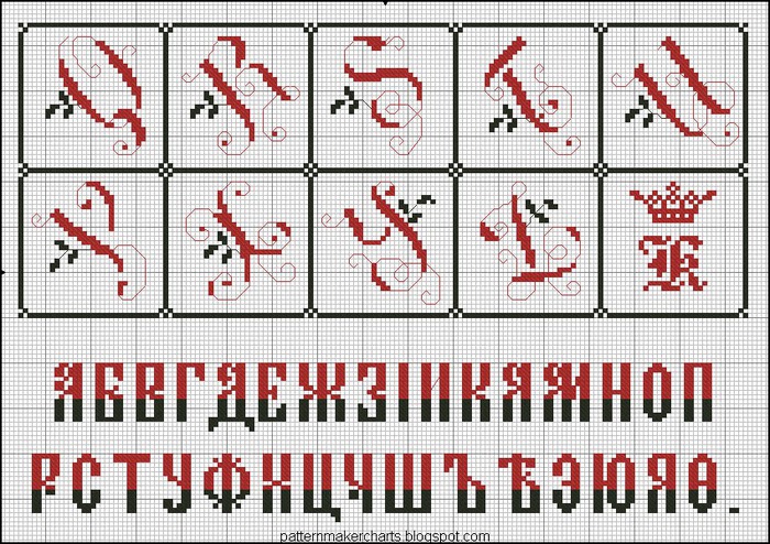 Russian Cross Stitch Alphabets 1 pg 14 (700x494, 180Kb)