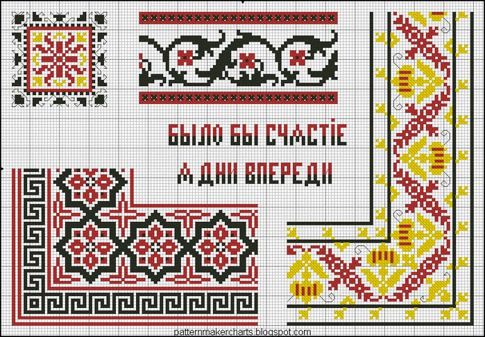 Russian Cross Stitch Alphabets 1 pg 21 (700x486, 201Kb)