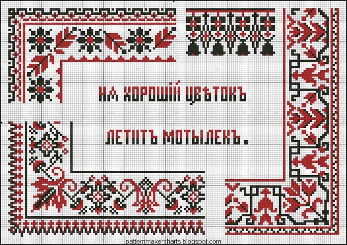 Russian Cross Stitch Alphabets 1 pg 22 (700x495, 202Kb)