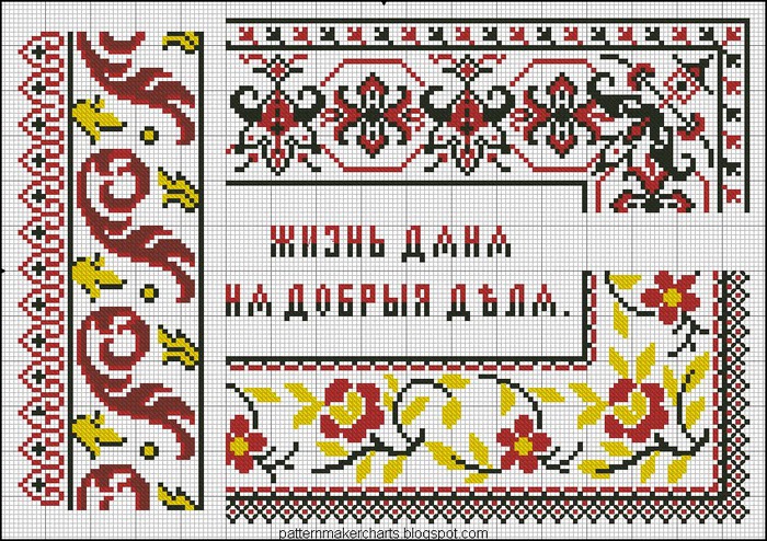 Russian Cross Stitch Alphabets 1 pg 25 (700x494, 210Kb)
