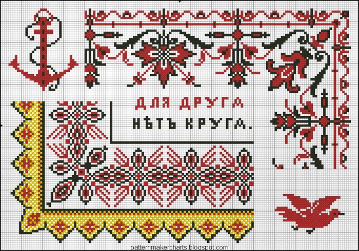 Russian Cross Stitch Alphabets 1 pg 27 (700x490, 207Kb)