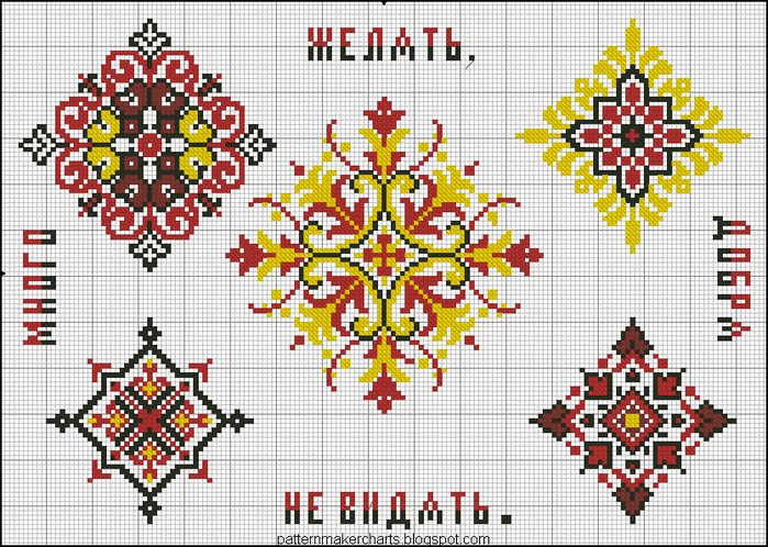Russian Cross Stitch Alphabets 1 pg 34 (700x498, 193Kb)