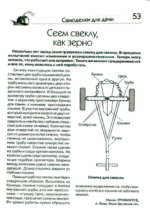 Планер дископлан анатолия гремяцкого чертежи