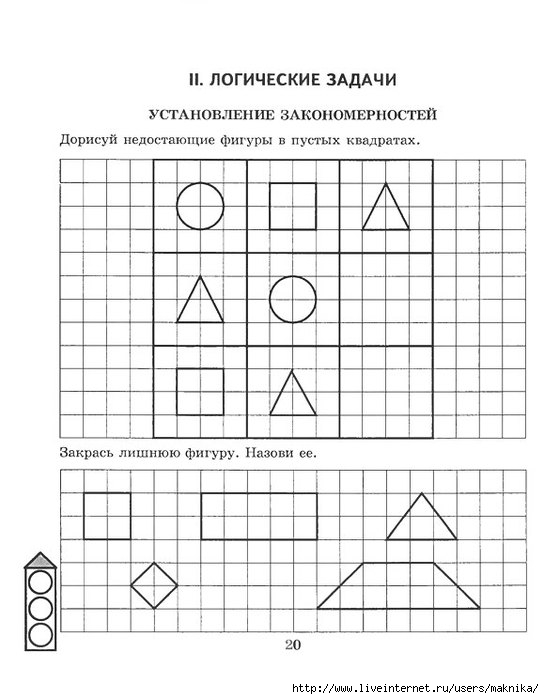 Презентация геометрические фигуры для детей 6 7 лет развивающие задания