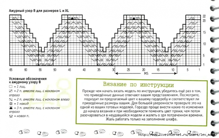 4692251_KNIT__MODE_20120708_031 (700x441, 225Kb)