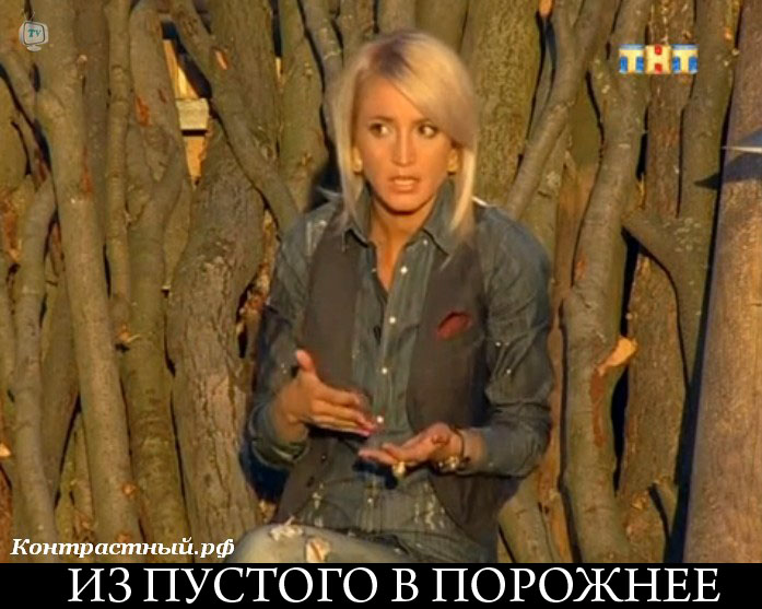 Переливание из пустого в порожнее при разговоре. Из пустого в порожнее. Переливать из пустого в порожнее. Переливание из пустого в порожнее. Из в порожнее.