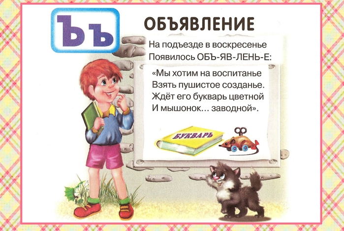 Ъ читать