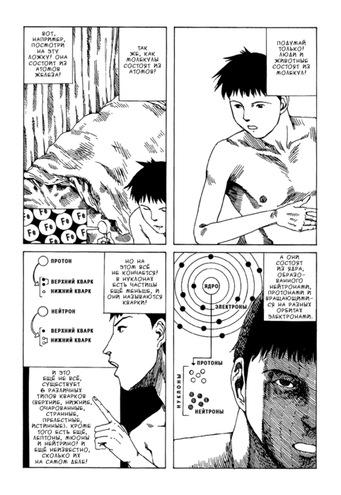 blow-up_v1_ch1_003 (482x700, 112Kb)