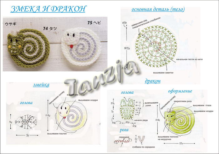 Улитка вязаная крючком схема