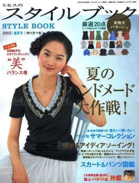 2920236_Style_Book_2012_JAa (457x600, 60Kb)