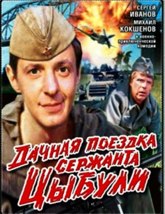 Анну Демьяненко Пытаются Изнасиловать – И Черт С Нами! (1991)