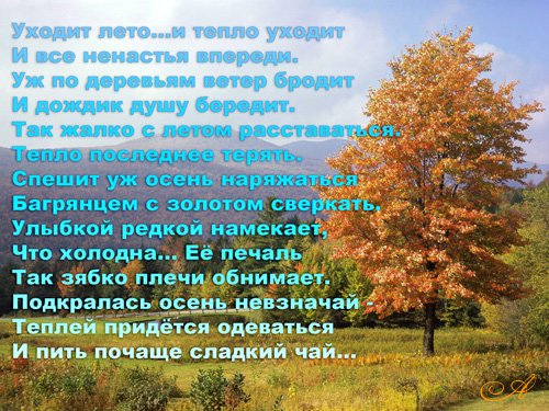 Запиши по образцу ненастье осень