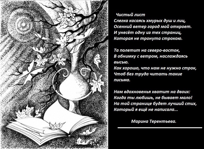 Лист жизни. С чистого листа стихи. Стихотворение чистый лист. Жизнь с чистого листа стихи. День с чистого листа стихи.