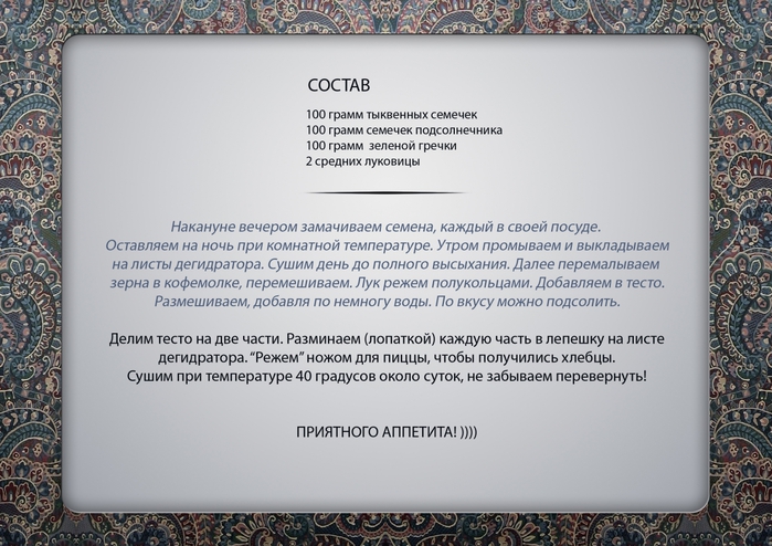 5026152_breads_PRAVKA_text (700x494, 246Kb)