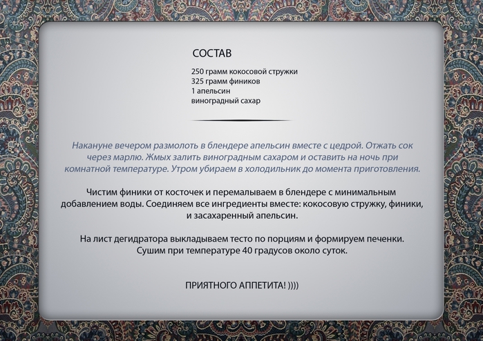 5026152_Orange_cookies_PRAVKA_text (700x494, 232Kb)