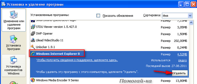 Что будет если удалить internet explorer