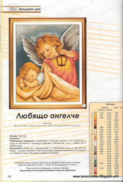 anjos,+8 (475x700, 286Kb)