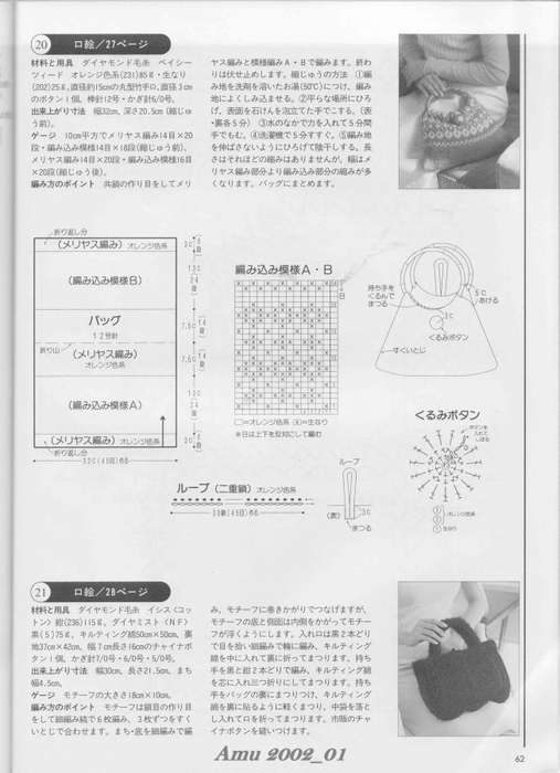 4993213_Amu25202002_01_Page_62 (507x700, 202Kb)