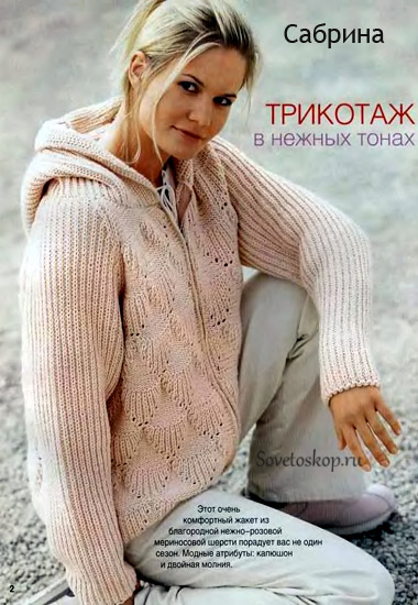 jaket312905 (380x550, 113Kb)