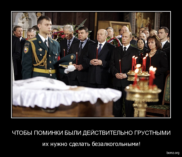 Что значит поминки. На поминках был. Похороны Бориса Ельцина 2007.