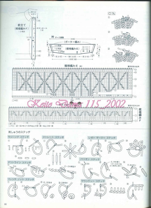 Keito Dama 115_2002 076 (508x700, 244Kb)