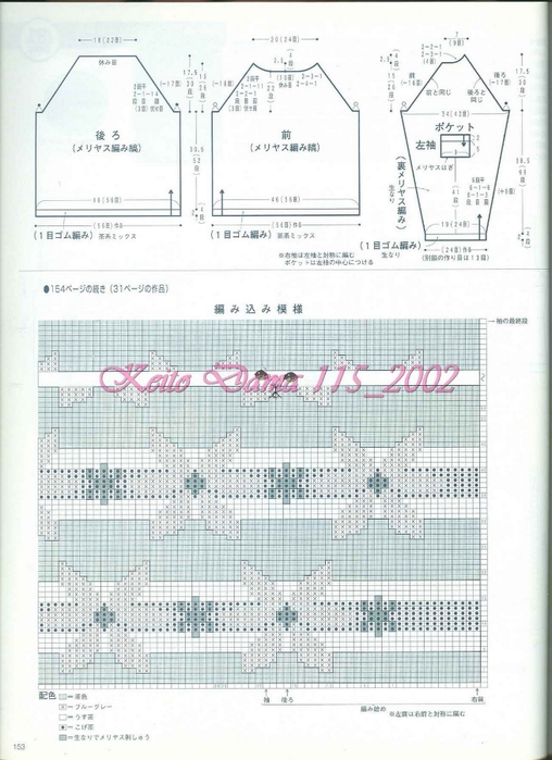 Keito Dama 115_2002 133 (508x700, 235Kb)