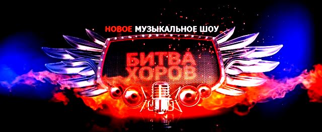 1347732344_bitva-horov (640x264, 37Kb)