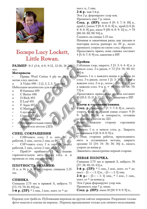 3258697_Luci_Lockett_p1 (493x700, 218Kb)
