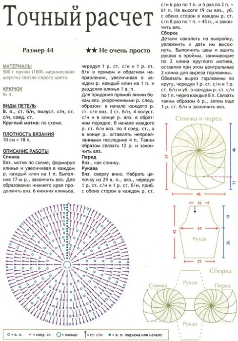 pulov-krug1 (488x700, 141Kb)