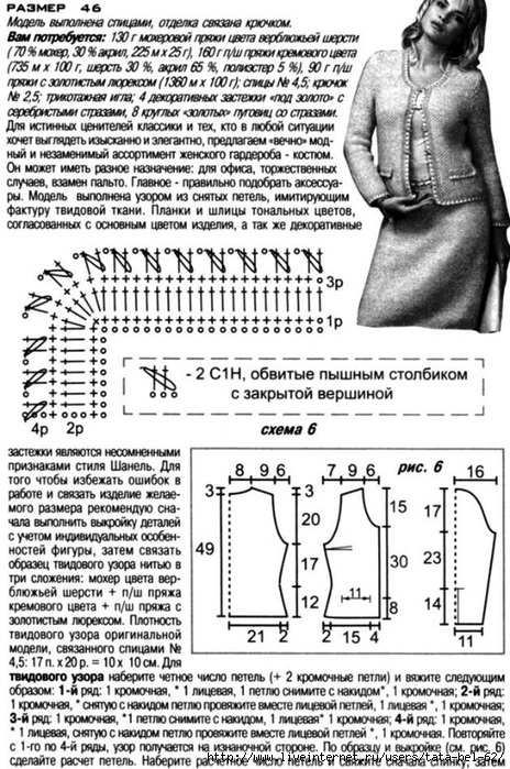 3863677_kostum1 (464x700, 289Kb)