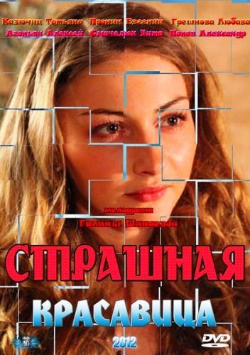 Секси Вита Смачелюк – Демоны (2010)